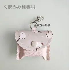 ★くまみみ様専用★GPSケース まあるいしまえなが ベージュ