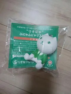 2026年最新】りそにゃ ぬいぐるみの人気アイテム - メルカリ