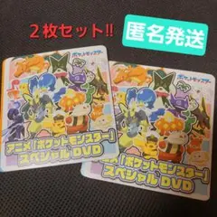 【新品未使用】ポケットモンスターDVD 2枚セット