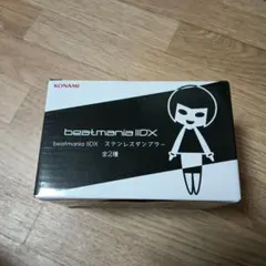 新品　beatmania IIDX ステンレスタンブラー