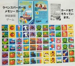 KINDER memory ラベンスバーガー社 キンダーメモリー ボーネルンド