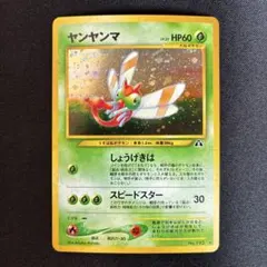 PSA9 旧裏 ヤンヤンマ neo2 遺跡をこえて ホロ キラ - メルカリ