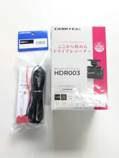 コムテック ドライブレコーダー HDR003+HDROP-15 2点セット