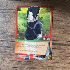 NARUTO ナルト カード 忍-236 うちはサスケ