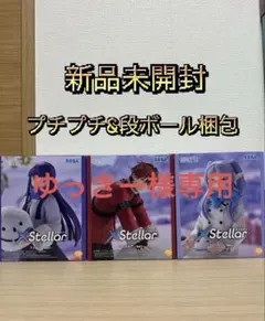 葬送のフリーレン XStellar 雪遊び フィギュア 3人セット