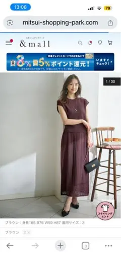 新品any sis ニットスカートセットアップ