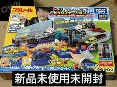 マイクで遊ぼう！ビッグプラレール 山手線 レア商品！ - メルカリ