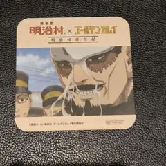 ゴールデンカムイ コースター 鶴見