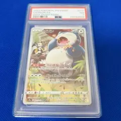 2026年最新】ナタネの活気 sr psa9の人気アイテム - メルカリ