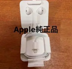 【新品未使用】iPhone純正イヤホン