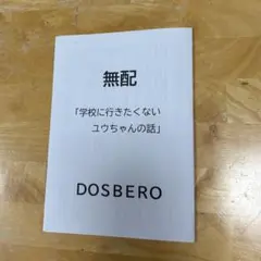 2025年最新】ドスベロ インドの大運動会の人気アイテム - メルカリ