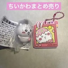 ちいかわ　ガチャガチャ　ラバマスグミ　キーホルダー　ラバーストラップ　イースター