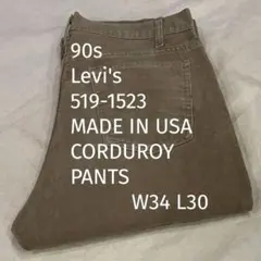 90s 519 LEVIS VINTAGE コーデュロイ パンツ W34 US