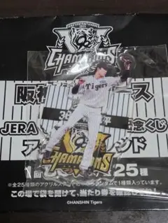 阪神タイガース 2025 JERA セ・リーグ優勝 アクリルスタンド 小幡竜平