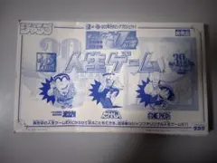 バンプレスト ドラゴンボールZ パート2 ツインキャラカード 1BOX未使用
