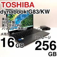 2026年最新】dynaBook g83 バッテリーの人気アイテム - メルカリ