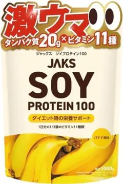【バナナ】JAKS ジャックス ソイ プロテイン 1kg