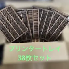 【倉庫整理セール】m30-3/プリンタートレイ 【活版印刷】【古道具】 Y12-3 小さなプリンタートレイ10枚【活版印刷】【古道具】 金属の
