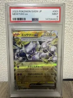 2026年最新】ミュウツー psa9の人気アイテム - メルカリ