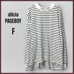 ページボーイ ボーダー 長袖トップス バックロング　ゆったり スリット シンプル