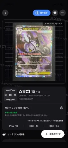 ポケモンカード メガシャンデラEX SARのサムネイル