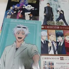呪術廻戦　五条悟　ファイル＆フライヤーセットP