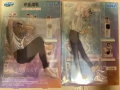 セガラッキーくじ 呪術廻戦 D賞　アクリルスタンド 五条悟 2種