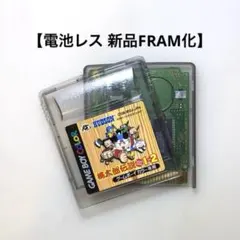 2026年最新】GBメモリカートリッジの人気アイテム - メルカリ