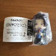 薬屋のひとりごと でふぉフィグ キーホルダー vol.2 壬氏