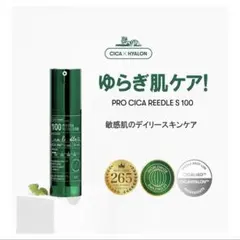 700 Pro Cica Needle Shot 30mL#cica#700