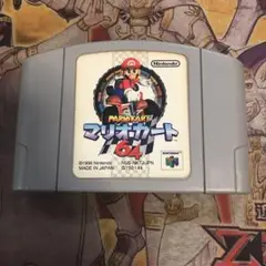 マリオカート64 64 ソフト　2