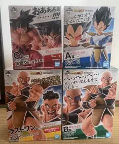 【国内正規品】ドラゴンボール MASTERLISE 天下分け目の超決戦