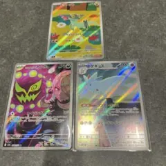 シロナのミカルゲ　トゲキッス　AR ２枚セット