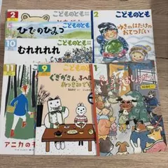 こどものとも　絵本　7冊セット