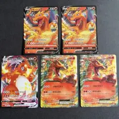 ポケカ　リザードン　まとめ売り