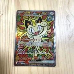 レア　ムニキスゼロ　ポケモンカードゲーム　ポケカ　ニャース ex 114/080