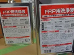 FRP用洗浄液 3.6L nilitoku2缶 アセトン - メルカリ
