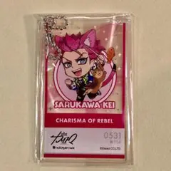 カリスマ　猿川彗　ナンジャタウン　チケット風アクリルキーホルダー