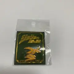 ジョジョ ピンズ
