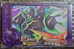 ベストタッグ４弾☆ジガルデ☆選べるオマケ付き！