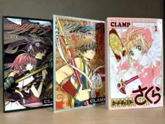 【全て完結】ツバサ、ニライカナイ編、CCさくら 全て全巻セット