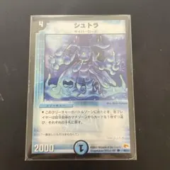 シュトラ サイバーロード 4枚セット　美品　デュエルマスターズ　値下げ シュトラ サイバーロード 4枚セット 美品 デュエルマスターズ 値下げ