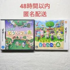 2025年最新】とび森 データありの人気アイテム - メルカリ