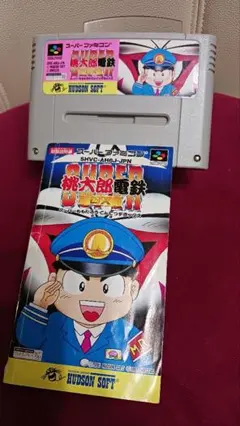 スーパー桃太郎電鉄デラックス