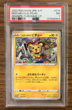 2026年最新】ピチュー はじめしゃちょーの人気アイテム - メルカリ