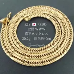 A082404)Pt850 チェーン 喜平ネックレス 6面ダブル ホールマーク 