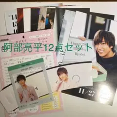 阿部亮平 セットSnow Man Calendar 2022.4→2023.3