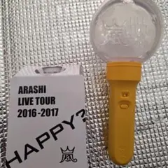 嵐　ARASHI LIVETOUR 2016-2017 HAPPY? ペンライト