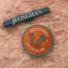 【明日発送】SEVENTEEN ジョンハン ワッペン ジョンハン】SEVENTEEN MINITEEN ワッペン トラム - メルカリ