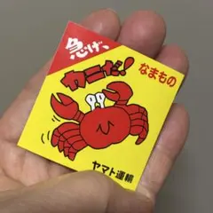 カニ　シール　ミニ　正方形　ヤマト　クロネコ　かわいい　ステッカー